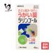  полоскание для рта. какой боль. лекарство la Lynn гол 40mL no. 3 вид фармацевтический препарат Sato Pharmaceutical. какой боль *. ... внутри мойка * неприятный запах изо рта. удаление полоскание для рта 