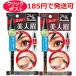 BCL BROWLASH ブロウラッシュEX ウォーターストロング Wアイブロウ グレイッシュブラウン / ナチュラルブラウン
