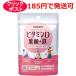 olihiro витамин D фолиевая кислота + металлический 60 день минут 120 шарик 