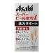  Asahi группа еда super пивные дрожжи Z 660 шарик / питание функция еда 