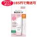 近江兄弟社 ベルディオ UVトーンアップジェル シア―ピンク 70g ウォータープルーフ 顔・からだ用 化粧下地