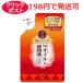 50の恵 オイルin 養潤液 200ml(詰め替え用)