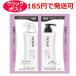 スティーブンノル モイスチュアコントロール シャンプー＆コンディショナー W トライアル 10ml+10ml