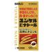 [ no. 3 kind pharmaceutical preparation ]satou made medicine yunkeruEna tall 120 Capsule 