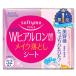 コーセー　ソフティモ　メイク落としシート　H　 b　ヒアルロン酸　つめかえ用　(52枚入)　詰め替え用