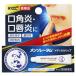 [ no. 3 kind pharmaceutical preparation ] low to made medicine men so letter m medical lip nc (8.5g)...*. angle . remedy 