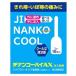 [ no. (2) вид фармацевтический препарат ] грудь производства лекарство ji наан ko- высокий AX (2g×10 шт )