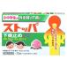 [ no. 2 вид фармацевтический препарат ] лев ученики начальной и средней школы для стопор внизу . прекращение EX (12 таблеток )