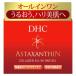 DHC　アスタキサンチン　コラーゲン　オールインワンジェル　SS　(80g)