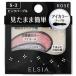 コーセー　エルシア　プラチナム　そのまま簡単仕上げ　アイカラー　ピンクパープル　S-3　(2.8g)　アイシャドウ　ELSIA
