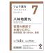 [ no. 2 kind pharmaceutical preparation ]tsu blur tsu blur traditional Chinese medicine . taste ground yellow circle charge extract granules A 10 day minute (20.) is ....... pollakiuria . urine difficult light urine leak 
