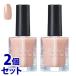 《セット販売》　コーセー ネイルホリック 24_7 BE385 (10mL)×2個セット ネイルカラー NAILHOLIC