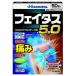 [ no. 2 вид фармацевтический препарат ]. свет производства лекарство feitas5.0 (50 листов ). кожа обезболивание анти-воспламенение лента .[ собственный metike-shon налоговая система объект товар ]
