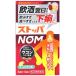 [ no. (2) вид фармацевтический препарат ] лев стопор NOM (6 таблеток ) стопор внизу . прекращение лекарство останавливаться . лекарство [ собственный metike-shon налоговая система объект товар ]