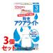 { продается в комплекте } Wako .. похоже .. только порошок aqua свет 3. месяц примерно из (3.1g×8.)×3 шт. комплект для малышей порошок напиток * уменьшение налог показатель объект товар 