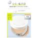 msh タイムシークレット ミネラル 薬用プレストパウダー ナチュラルオークル SPF50+ PA++++ (8g) フェイスパウダー TIME SECRET　医薬部外品