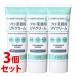 《セット販売》　ヤーマン プロ・業務用 UVクリーム SPF50+ PA++++ (50g)×3個セット 日焼け止め　送料無料