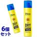 セット販売　ダイアン パーフェクトビューティー ドライシャンプー +BODY UVケア グレープフルーツ＆ペパーミント SPF35 (95g)×6個セット 防災　送料無料