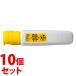 { продается в комплекте } Pentel ef акварель поли камера ввод ...WFCT12 (12mL)×10 шт. комплект желтый цвет акварель краситель краски 