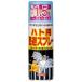 �C�J������ �X�[�p�[�n�g�W�F�b�g (420mL) �n�g�p ������