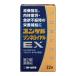 [ no. 2 вид фармацевтический препарат ] Sato Pharmaceutical yunkeruzonne Royal EX (22 таблеток ).. чуть более . мясо body утомление анорексия питание ..