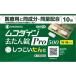 �y��2�ވ��i�z�V�I�m�M�w���X�P�A ���R�_�C���������Pro500�@(10��)�@���� �y�Z���t���f�B�P�[�V�����Ő��Ώۏ��i�z