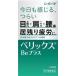 [ хранение час полки из падение, наружная коробка . вмятина есть ] Berik sBE плюс (240 таблеток )( no. 3 вид фармацевтический препарат ) использование временные ограничения 2026 год 8 месяц товар 