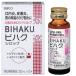  Sato Pharmaceutical bi Haku сироп 30ml× 2 шт . внутри .* кожа .*.. обе край. трещина .[ no. 3 вид фармацевтический препарат ]