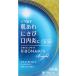[ no. 3 вид фармацевтический препарат ].. вернуть ...*. просо *. внутри ..! Kobayashi лекарства промышленность libo Nami n яркий 120 таблеток ×10 шт. комплект 