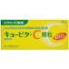 [ no. 3 kind pharmaceutical preparation ] large . made medicine kyo-bitaC granules 60.×12 piece set 