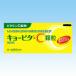 [ no. 3 kind pharmaceutical preparation ] large . made medicine kyo-bita*C granules 30.×24 piece set 