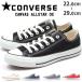 コンバース  キャンバスオールスターオックス スニーカー メンズ レディース ローカット 黒 白 定番 おしゃれ CONVERSE CANVAS ALL STAR OX