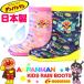  влагостойкая обувь сапоги ребенок Kids Junior Anpanman C57