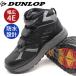 �X�j�[�J�[ �����Y �C �n�C�J�b�g �� �u���b�N �h�� ���C�Y 4E ���L �_�����b�v DUNLOP DL977