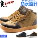  спортивные туфли мужской обувь - ikatto чёрный резиновые сапоги черный Brown водонепроницаемый . скользить дождь снег модный широкий la- gold sLARKINS L-6571