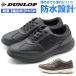 �_�����b�v �X�j�[�J�[ �����Y �C �� �� �y�� �y�� ���C�Y 4E ���Ȃ� �h�� DUNLOP OF001