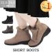 [1000 иен ровно ] короткие сапоги женский ботинки ..... чёрный бежевый серый теплый легкий защищающий от холода . способ обувь осень-зима мех боа Fiammifero PF-9770-1