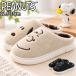 Snoopy тапочки женский Brown Charlie Brown 22.5?25cm PENUTS Peanuts салон обувь легкий легкий пятка нет салон надеть обувь зима PN8479