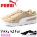 プーマ スニーカー レディース ローカット フェイクファー かわいい おしゃれ スエード PUMA Vikky v2 Fur 369981