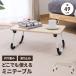 [ снижение цены ] Mini стол low стол меньше складной ширина 49 living стол поломка ножек стол конечный продукт compact легкий компактный /. покупка 