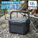 [ вакуум изоляция panel 6 поверхность установка ] cooler-box 12L вакуум изоляция термос уличный кемпинг BBQ рыбалка твердый кондиционер маленький размер compact сделано в Японии термос box 