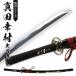  японский меч Sengoku серии подлинный рисовое поле .. большой меч иммитация меча оценка для меч сделано в Японии samurai Samurai . оружие копия занавес конец времена игрушка . земля производство сувенир подарок зарубежный человек .. новый выбор 