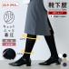 TABIO LEG LABO �L���b�g�ӂ��ƒ��� �ȍ��ܖ{�w�n�C�\�b�N�X�^�C�v �C���� �C�� �^�r�I ���� 5�{�w �\�b�N�X ���n �T�|�[�g ���L �n�C ���f�B�[�X ���{��