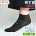 �����Y �C�� Tabio MEN FULL MESH �X�j�[�J�[�� �\�b�N�X 27�`29cm �C���� �^�r�I ���{��