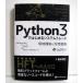 [Python3. впервые . система tray do окружающая среда сооружение . купля-продажа стратегия ]