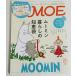 [ ежемесячный MOE 2022 год 11 месяц номер специальный выпуск : Moomin ]