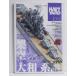 [Navy Yard темно-синий ярд Vol.62. пустой . Yamato. серия .]