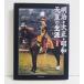 [ Meiji * Taisho * Showa era heaven .. raw . collector's edition ]