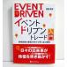 [ Event driven tray do введение ] перо Hideki : работа 