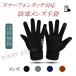  gloves men's warm smartphone correspondence reverse side nappy warming bicycle glove protection against cold snow shovel soft running 